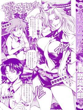 [瀬奈陽太郎] 博士のストレンジな愛情_002