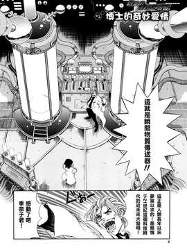 [瀬奈陽太郎] 博士のストレンジな愛情_007