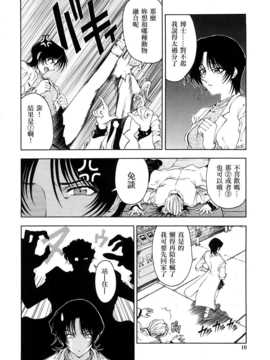[瀬奈陽太郎] 博士のストレンジな愛情_009