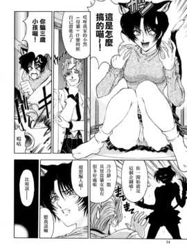 [瀬奈陽太郎] 博士のストレンジな愛情_013