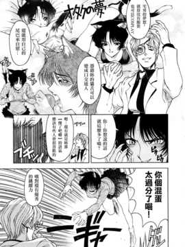 [瀬奈陽太郎] 博士のストレンジな愛情_014