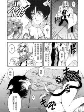 [瀬奈陽太郎] 博士のストレンジな愛情_015