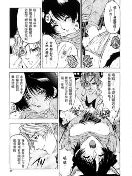 [瀬奈陽太郎] 博士のストレンジな愛情_016