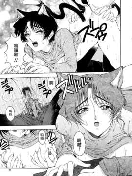 [瀬奈陽太郎] 博士のストレンジな愛情_020