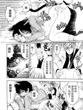 [瀬奈陽太郎] 博士のストレンジな愛情_021