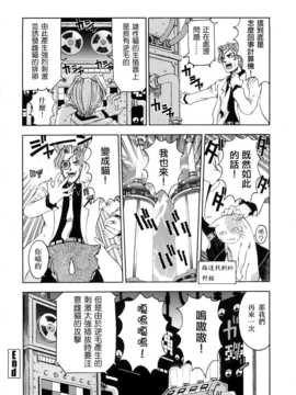 [瀬奈陽太郎] 博士のストレンジな愛情_023