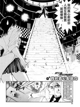 [瀬奈陽太郎] 博士のストレンジな愛情_025