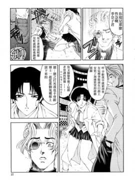 [瀬奈陽太郎] 博士のストレンジな愛情_026