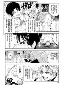 [瀬奈陽太郎] 博士のストレンジな愛情_027