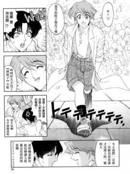 [瀬奈陽太郎] 博士のストレンジな愛情_028