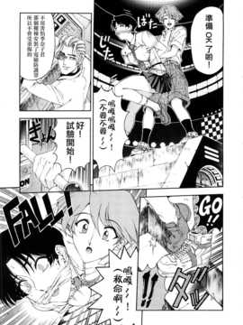 [瀬奈陽太郎] 博士のストレンジな愛情_030