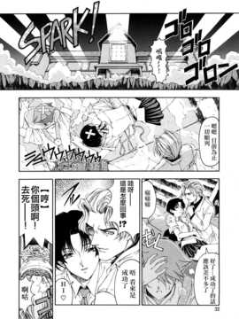[瀬奈陽太郎] 博士のストレンジな愛情_031