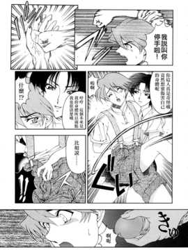 [瀬奈陽太郎] 博士のストレンジな愛情_034