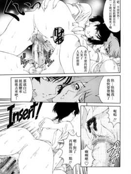 [瀬奈陽太郎] 博士のストレンジな愛情_038