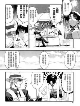 [瀬奈陽太郎] 博士のストレンジな愛情_045