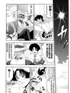 [瀬奈陽太郎] 博士のストレンジな愛情_047