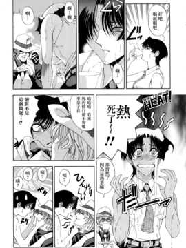 [瀬奈陽太郎] 博士のストレンジな愛情_048