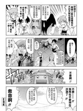 [瀬奈陽太郎] 博士のストレンジな愛情_059