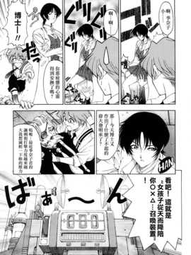 [瀬奈陽太郎] 博士のストレンジな愛情_062