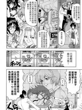 [瀬奈陽太郎] 博士のストレンジな愛情_063