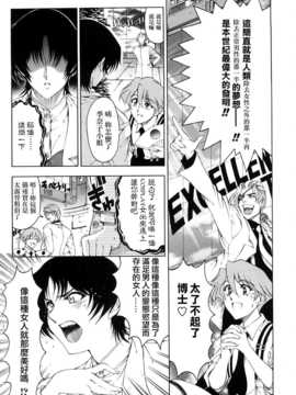 [瀬奈陽太郎] 博士のストレンジな愛情_064