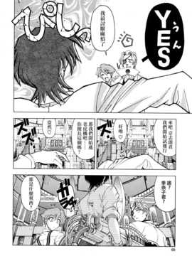 [瀬奈陽太郎] 博士のストレンジな愛情_065