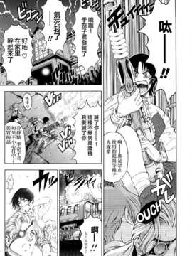 [瀬奈陽太郎] 博士のストレンジな愛情_066