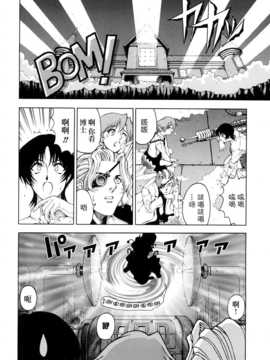 [瀬奈陽太郎] 博士のストレンジな愛情_067