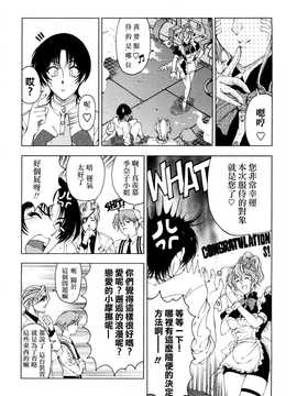 [瀬奈陽太郎] 博士のストレンジな愛情_069