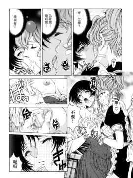 [瀬奈陽太郎] 博士のストレンジな愛情_071