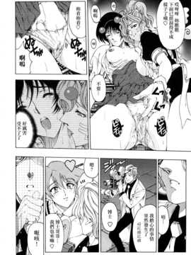 [瀬奈陽太郎] 博士のストレンジな愛情_073