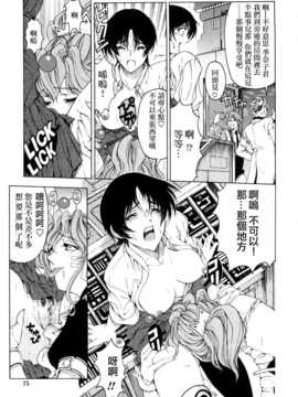 [瀬奈陽太郎] 博士のストレンジな愛情_074