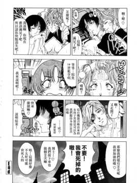 [瀬奈陽太郎] 博士のストレンジな愛情_079