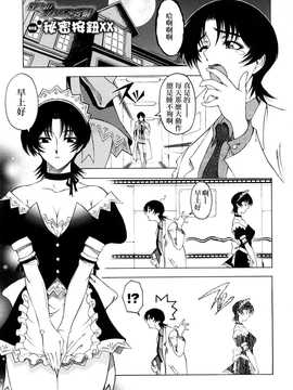 [瀬奈陽太郎] 博士のストレンジな愛情_080