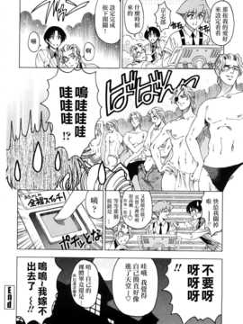 [瀬奈陽太郎] 博士のストレンジな愛情_083