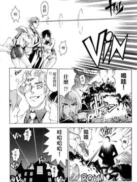 [瀬奈陽太郎] 博士のストレンジな愛情_095