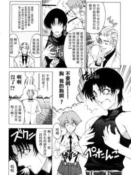 [瀬奈陽太郎] 博士のストレンジな愛情_099