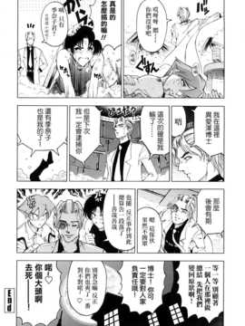[瀬奈陽太郎] 博士のストレンジな愛情_107