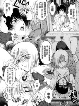 [瀬奈陽太郎] 博士のストレンジな愛情_121