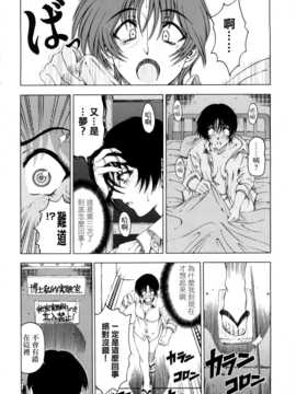 [瀬奈陽太郎] 博士のストレンジな愛情_123