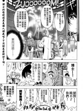 [瀬奈陽太郎] 博士のストレンジな愛情_124