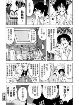 [瀬奈陽太郎] 博士のストレンジな愛情_125