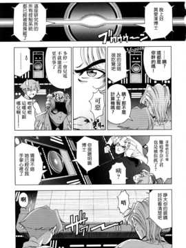 [瀬奈陽太郎] 博士のストレンジな愛情_130