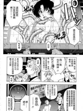 [瀬奈陽太郎] 博士のストレンジな愛情_131