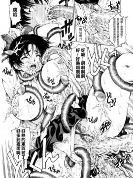 [瀬奈陽太郎] 博士のストレンジな愛情_139