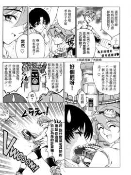 [瀬奈陽太郎] 博士のストレンジな愛情_142