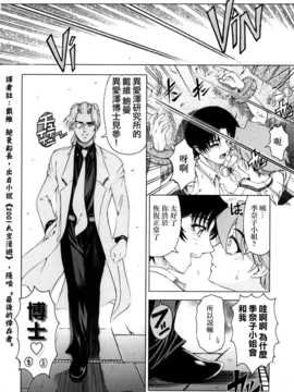 [瀬奈陽太郎] 博士のストレンジな愛情_145