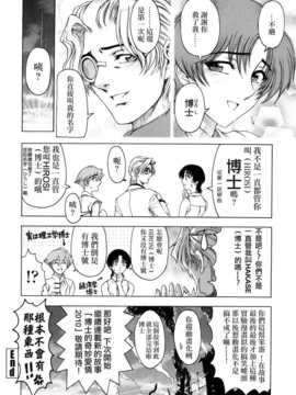[瀬奈陽太郎] 博士のストレンジな愛情_149