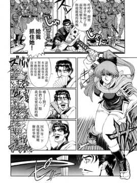 [瀬奈陽太郎] 博士のストレンジな愛情_155