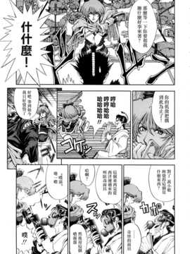 [瀬奈陽太郎] 博士のストレンジな愛情_156